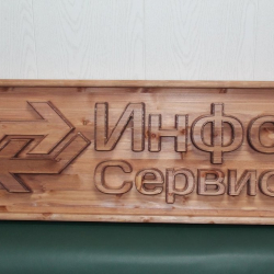Табличка для декорирования офиса