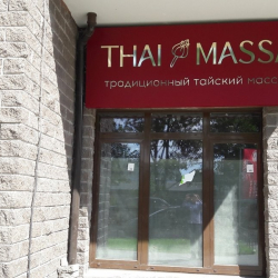Спа-салон Thai Massage. Разработка вывески