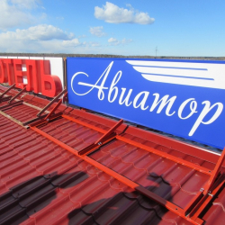 Крышная вывеска для отеля "Авиатор"
