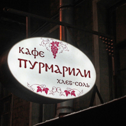 Кафе Пурмарили. Создание световой вывески