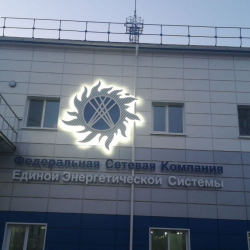 Изготовление вывески для АО "ТЭК Мосэнерго" г Смоленск
