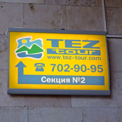 Изготовление вывесок для турфирм