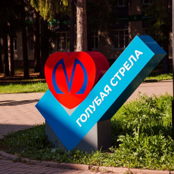 Разработка концепции и реализация в Детском Лагере «Голубая стрела» п.Рощино