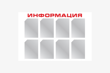 Акция — распродажа