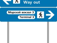 направление пассажиров табличка