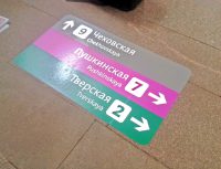 информационный указатель в метро